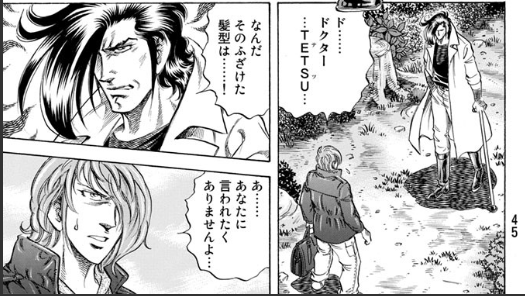 【悲報】脳外科医竹田くん、打ち切り\n_1