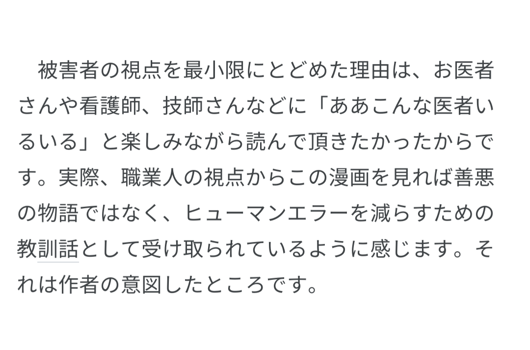 【悲報】脳外科医竹田くん、打ち切り\n_1
