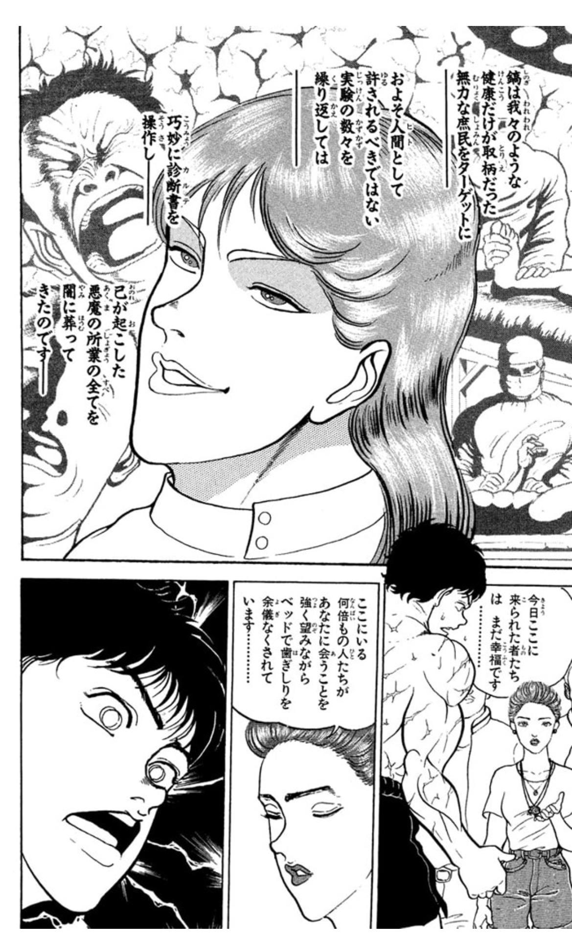 【悲報】脳外科医竹田くん、打ち切り\n_1