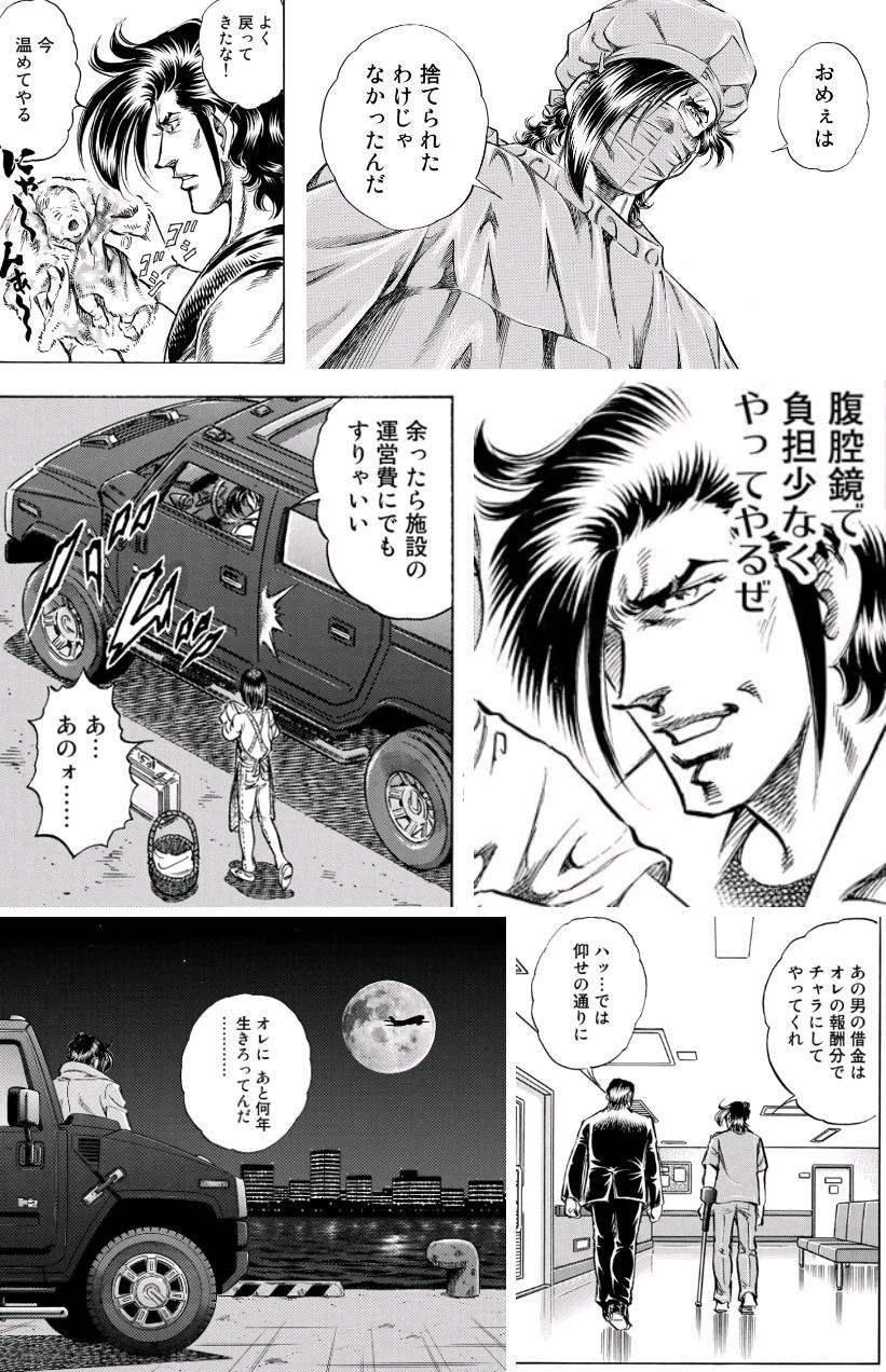 【悲報】脳外科医竹田くん、打ち切り\n_1