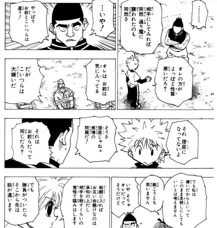 HUNTER×HUNTERのキルアは試験で少なくとも3人は○しているのにゴンはそこに触れない理由\n_1