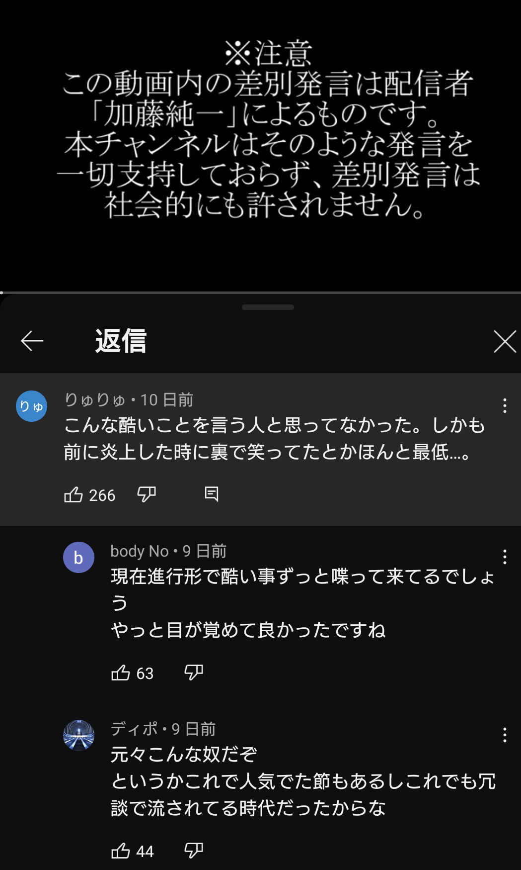 【悲報】加藤純一さん、APEX大会に続いてスト6の案件も差別発言のせいで取り消しへwwwwwwwwwww\n_1