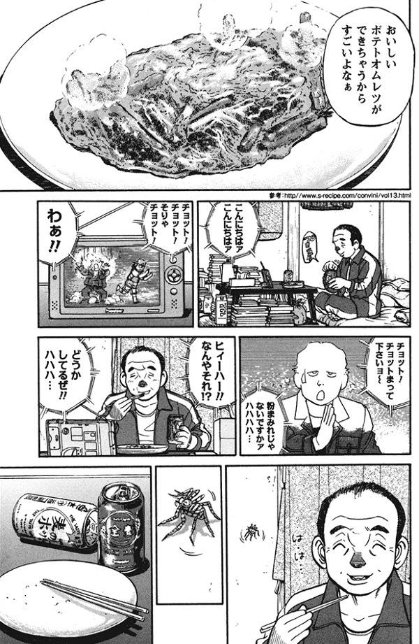 【悲報】45年間必○に生きてきた男の末路がこちら【独身閲覧中尉】 [316257979]\n_2