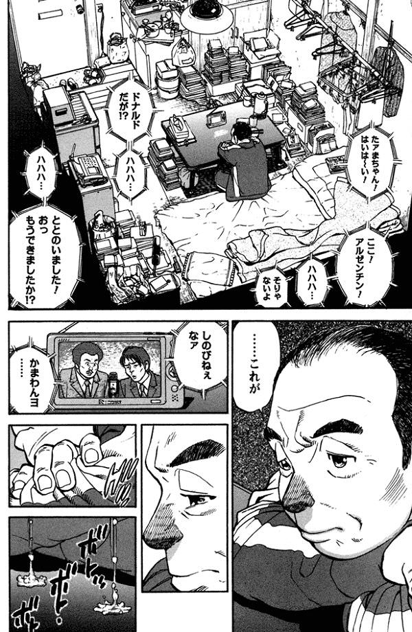 【悲報】45年間必○に生きてきた男の末路がこちら【独身閲覧中尉】 [316257979]\n_2