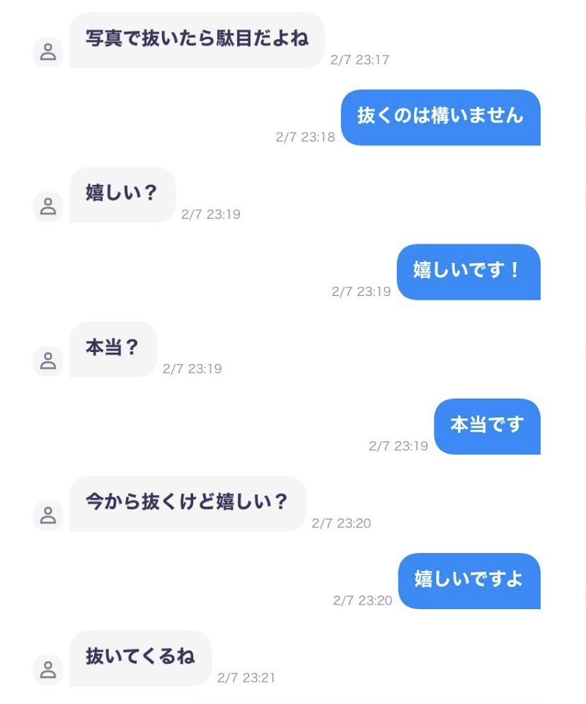 【恐怖】弱者男性さん、ヤバすぎる女の口説き方で大炎上www \n_2