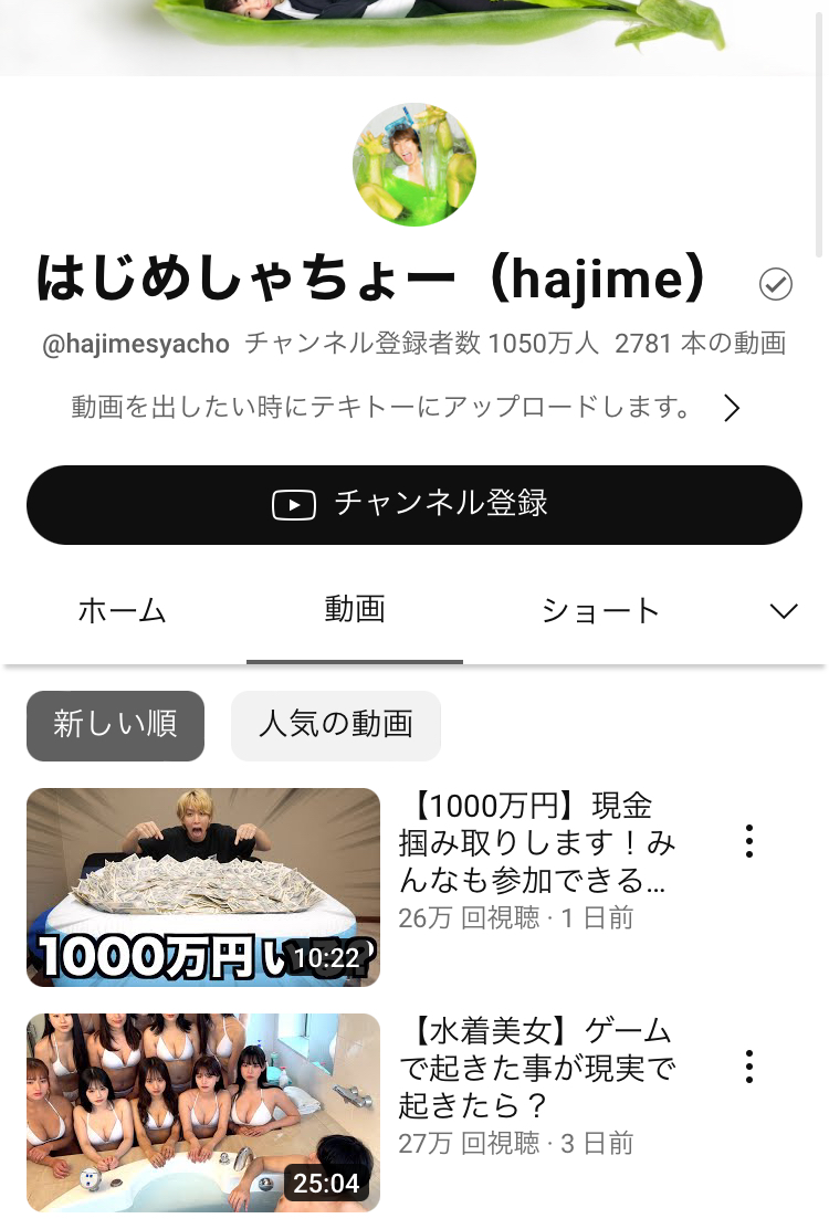 【朗報】バウアーさん、日本一のYouTuberの再生数を6時間でぶち抜く \n_2