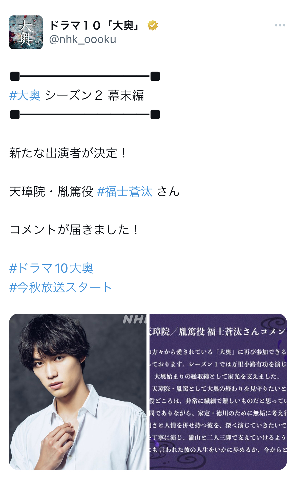 NHK「助けて！松潤をつぎ込んだ『どうする家康』の視聴率がヤバいの！どうしたらいいの？」 \n_2