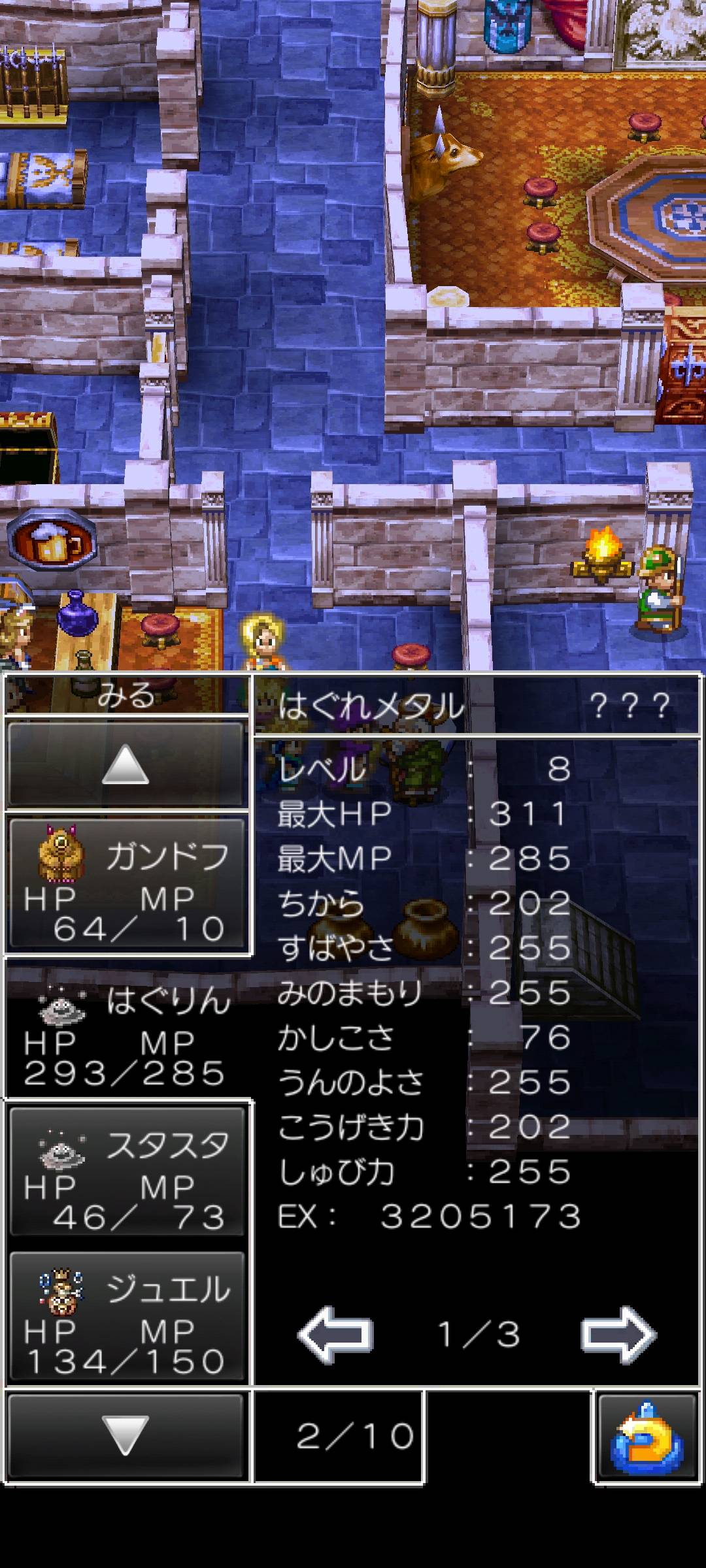 ドラクエ5の有能仲間モンスターで打線組んだwwwwwwwwwww \n_2
