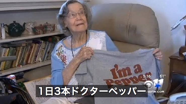 【朗報】女性(106)「健康の秘訣はビッグマック」_2