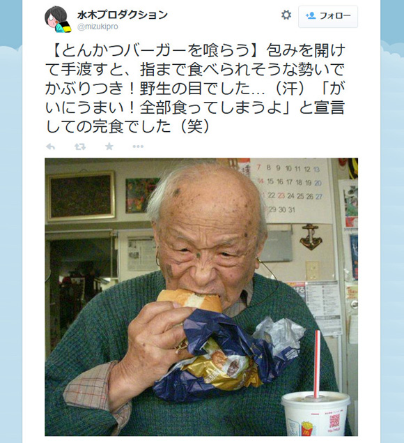 【朗報】女性(106)「健康の秘訣はビッグマック」_2
