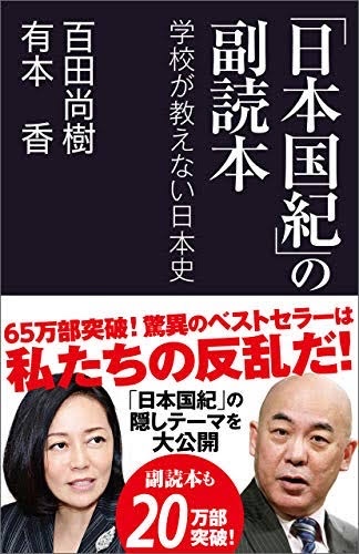 【緊急】「歴史オタク」が弱男扱いされない理由wwwwwwwwwwwwwwwwwww \n_2