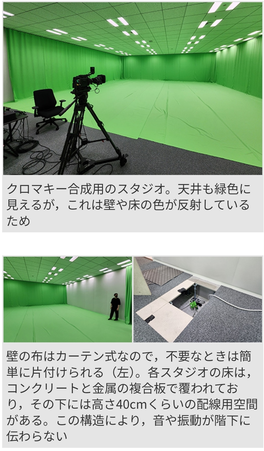 「ホロライブ」の映像はここから生まれる！ 27億円をかけたカバーの新スタジオはどこがすごいのか  [565880904]\n_2