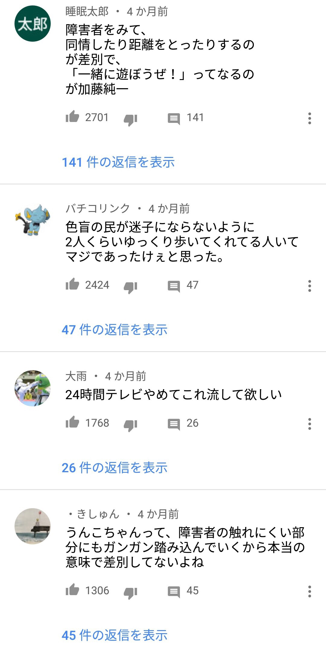 【悲報】加藤純一さん、APEX大会に続いてスト6の案件も差別発言のせいで取り消しへwwwwwwwwwww\n_2