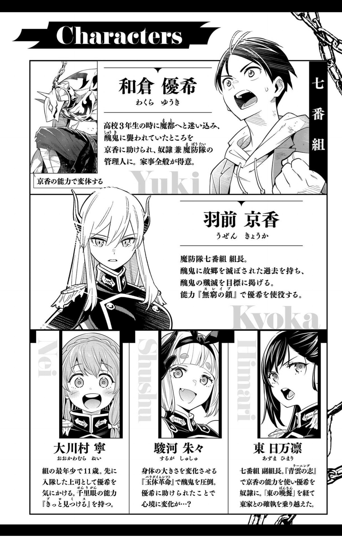 齢をとって丸くなったと言われたリョナラー・タカヒロ先生が原作の漫画、「魔都精兵のスレイブ」でついに美少女惨○！これを待ってた！！ [425612722]\n_3