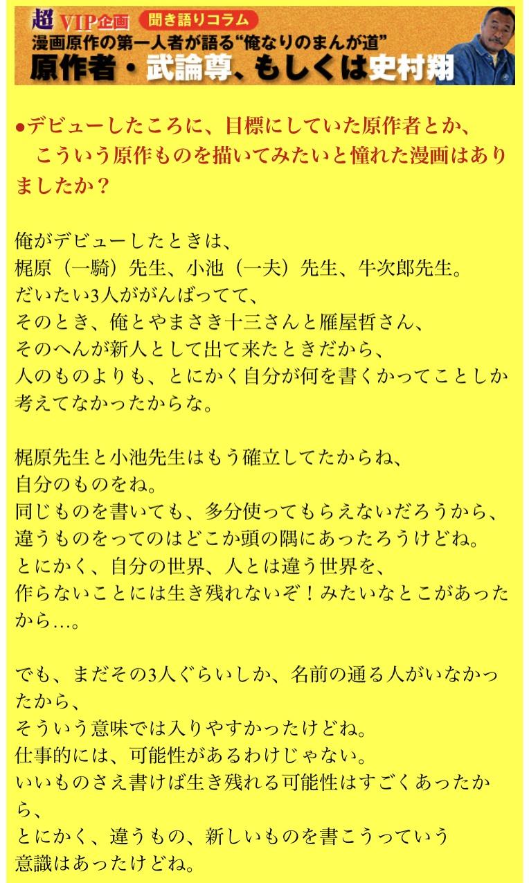 【衝撃】北斗の拳、パ○リ元が発覚し大炎上wwww「集英社酷いな」\n_3