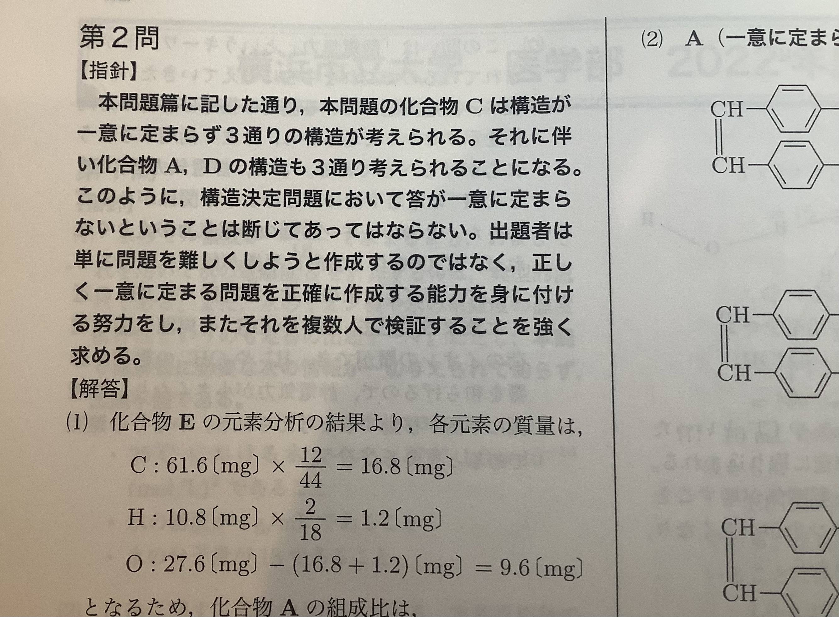 【悲報】鉄録会の模試の講評、暴言の嵐 \n_3