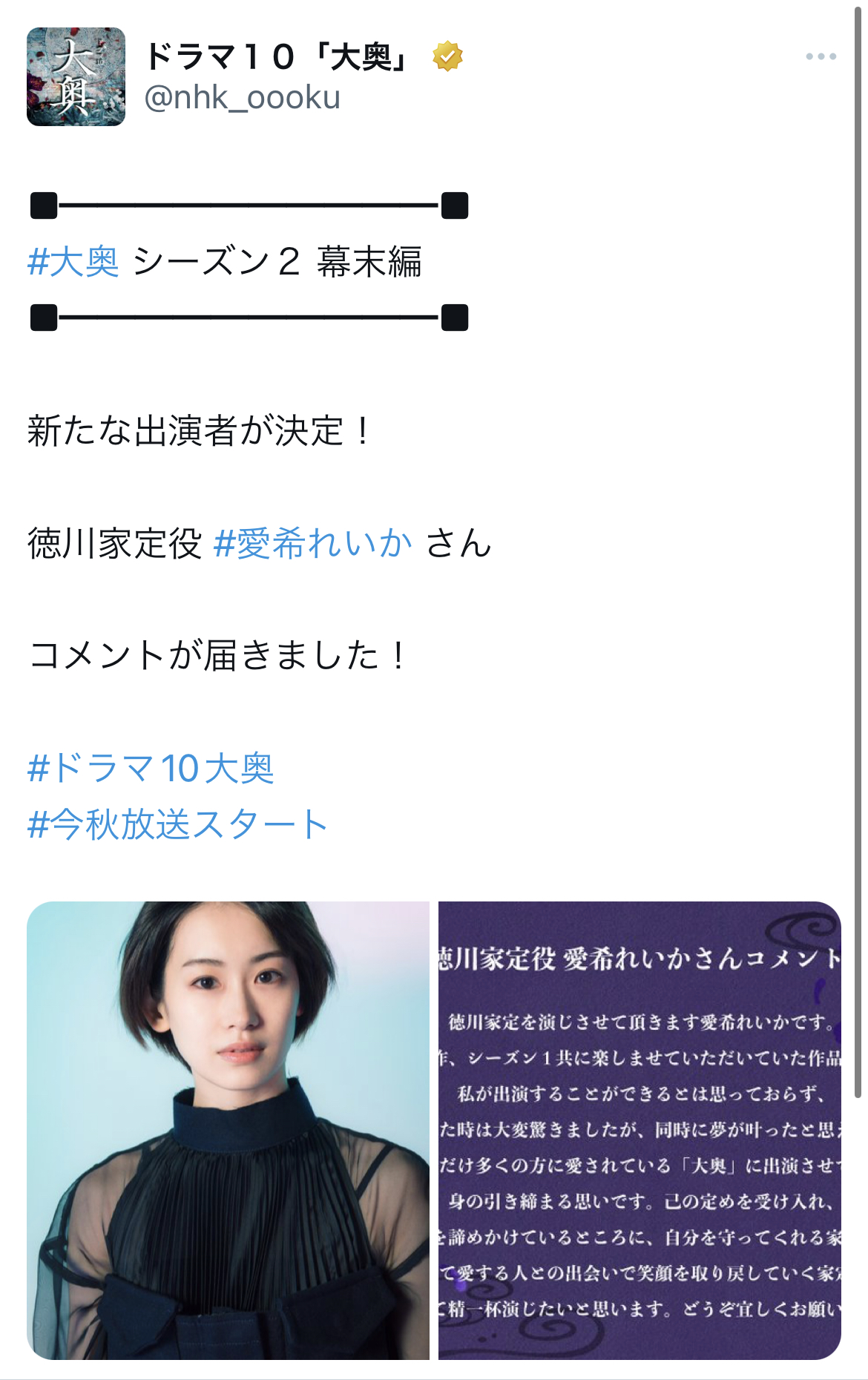 NHK「助けて！松潤をつぎ込んだ『どうする家康』の視聴率がヤバいの！どうしたらいいの？」 \n_4