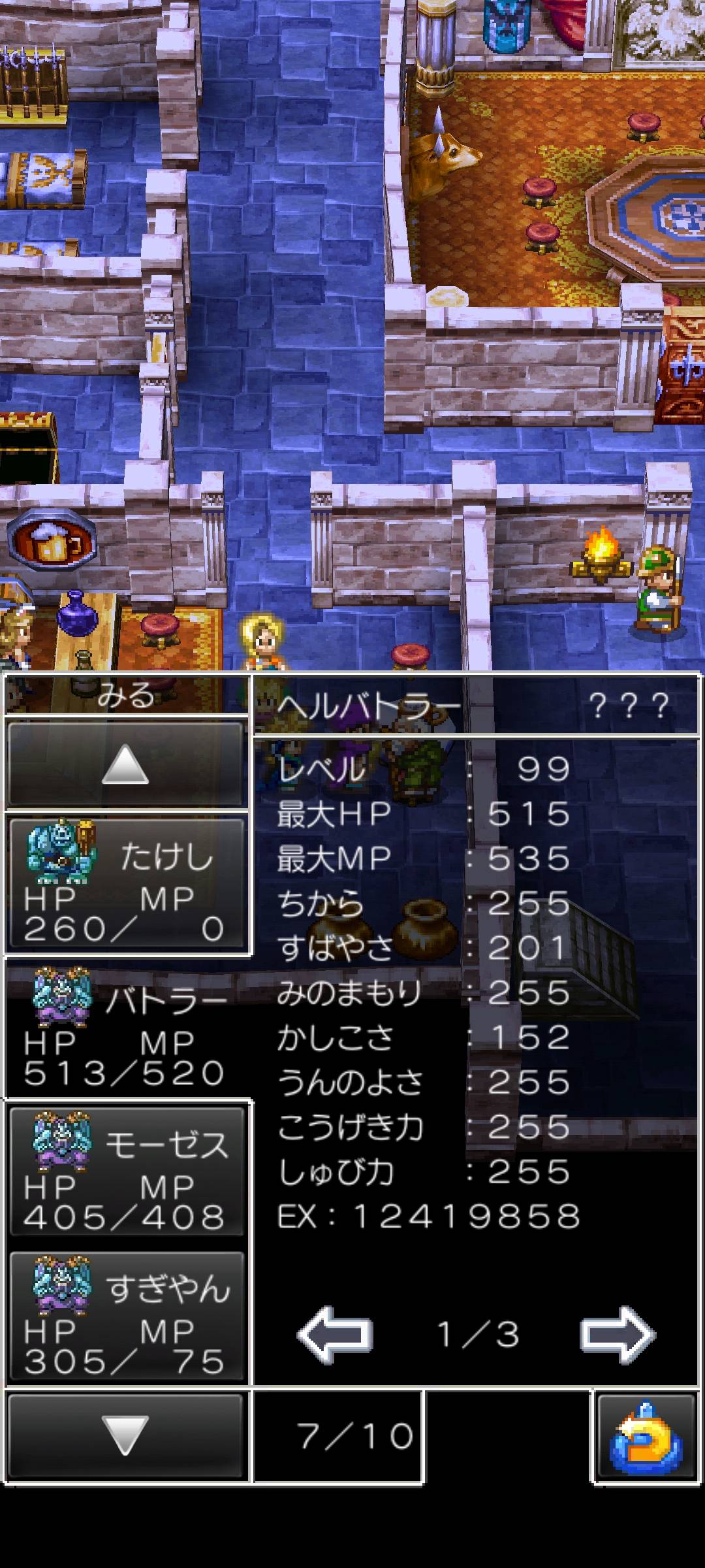ドラクエ5の有能仲間モンスターで打線組んだwwwwwwwwwww \n_4