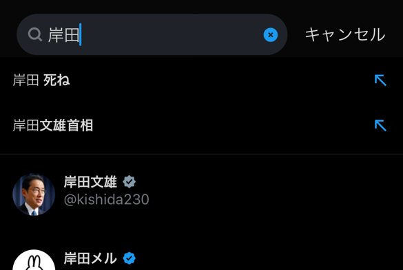【爆笑】りゅうちぇるへの誹謗中傷ツイートがバズったツイカスさん、垢消ししてしまう \n_1