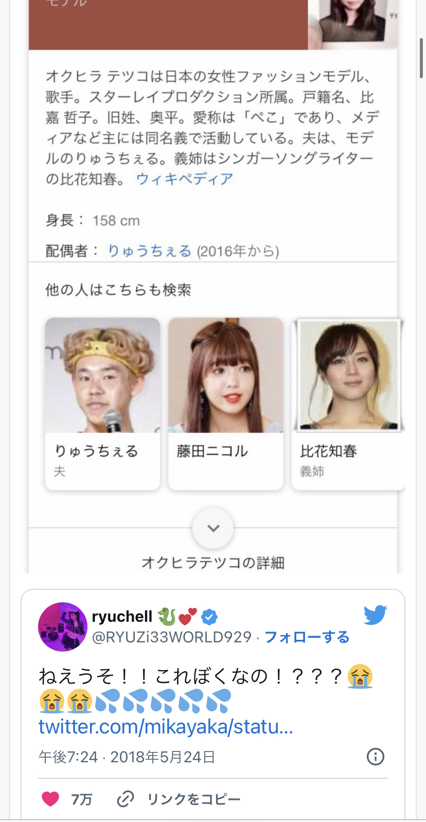 【爆笑】りゅうちぇるへの誹謗中傷ツイートがバズったツイカスさん、垢消ししてしまう \n_1