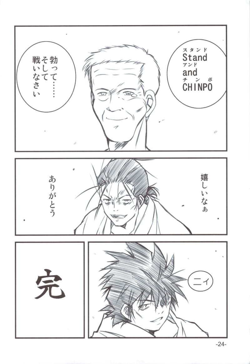 ワイ「修羅の門語りたいなぁ…」敵「にぃっ」敵2「ヴァ」敵3「毅波…秀明！」 \n_1