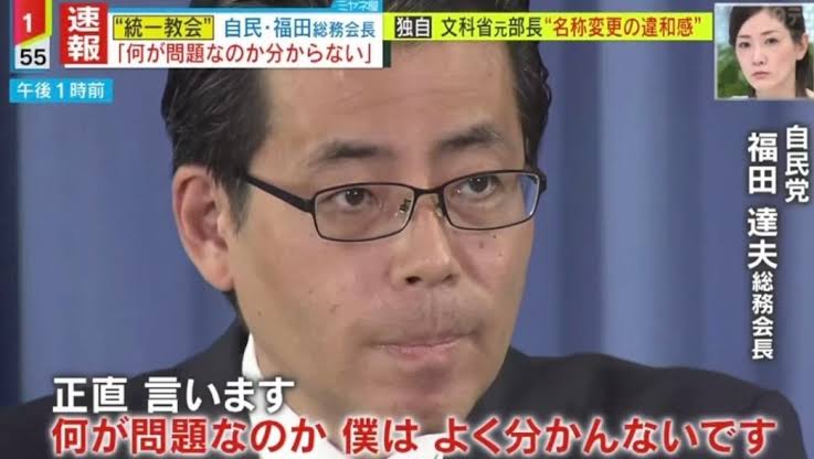 統一教会への一般認識、「正直何が問題なのか分からない」に収束する \n_1