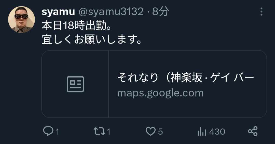 【画像】syamuさん、就職 \n_1