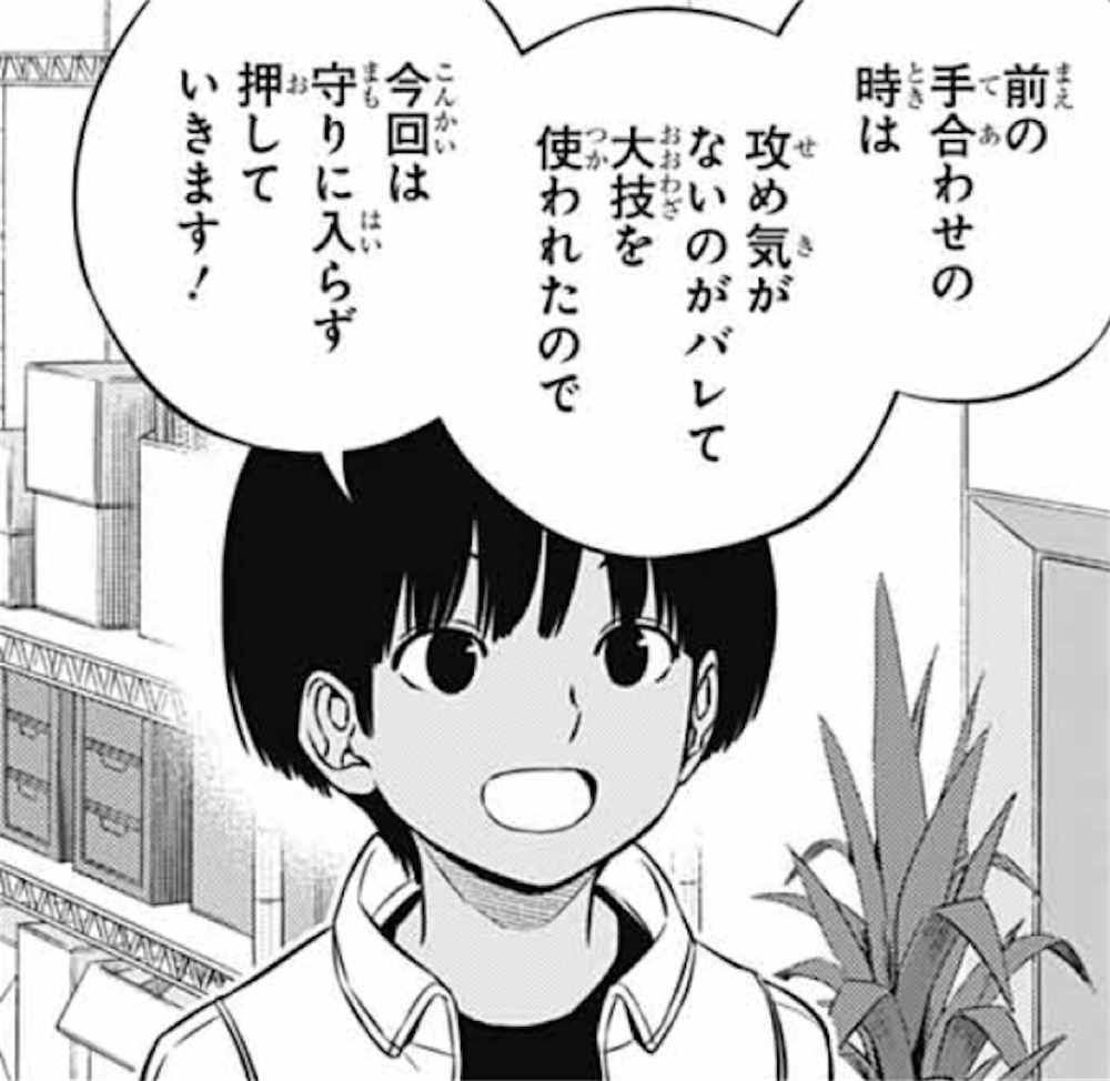 ワールドトリガーとかいうストーリーSキャラS設定S画力Bとかいう漫画が天下を取れなかった理由 \n_1