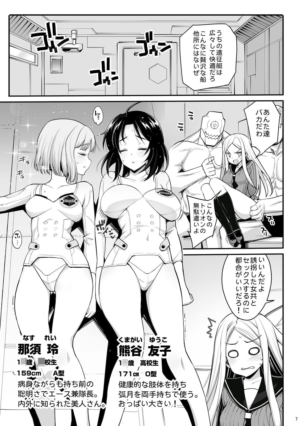 ワールドトリガーとかいうストーリーSキャラS設定S画力Bとかいう漫画が天下を取れなかった理由 \n_1