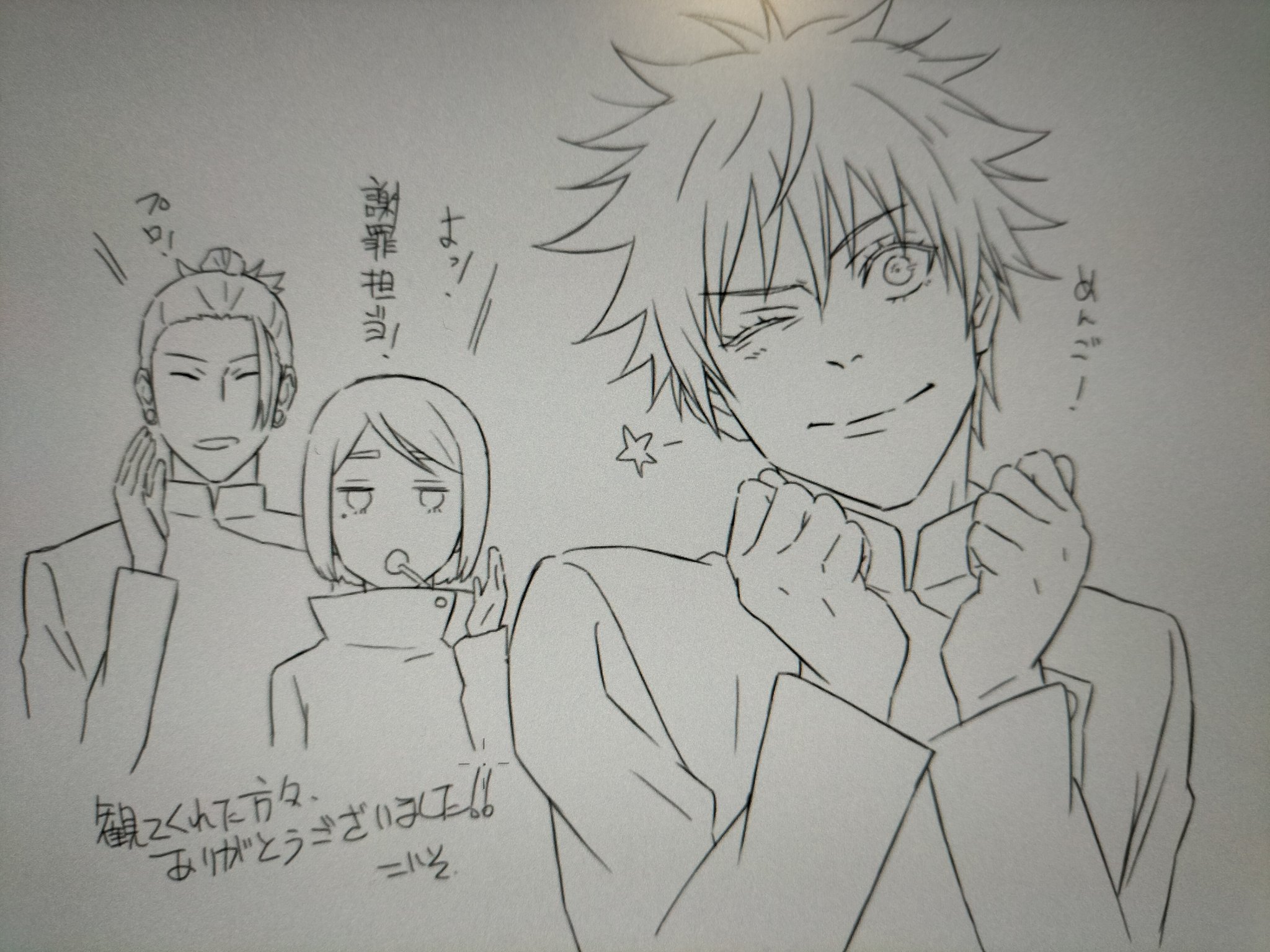 アニメの五条悟キ○すぎるWWWWWWWWWWWWWWWWWWWWWWWWWWWW \n_1