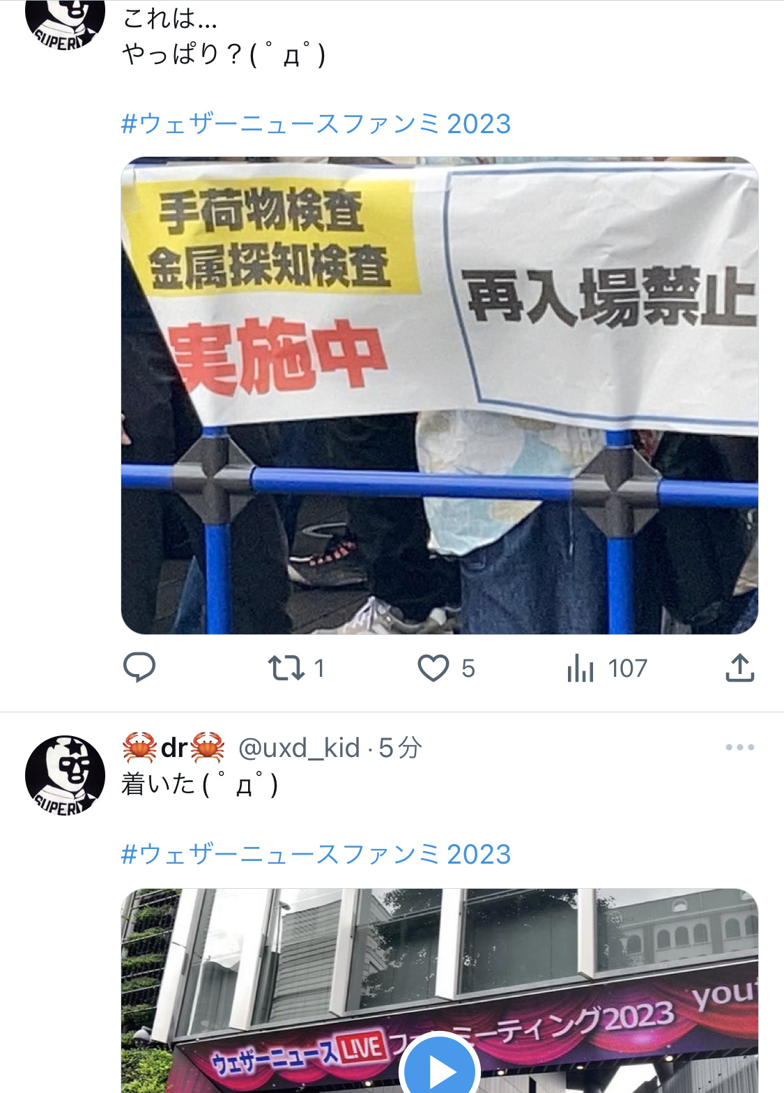 弱男叩きって完全にいじめの延長線だよな \n_1