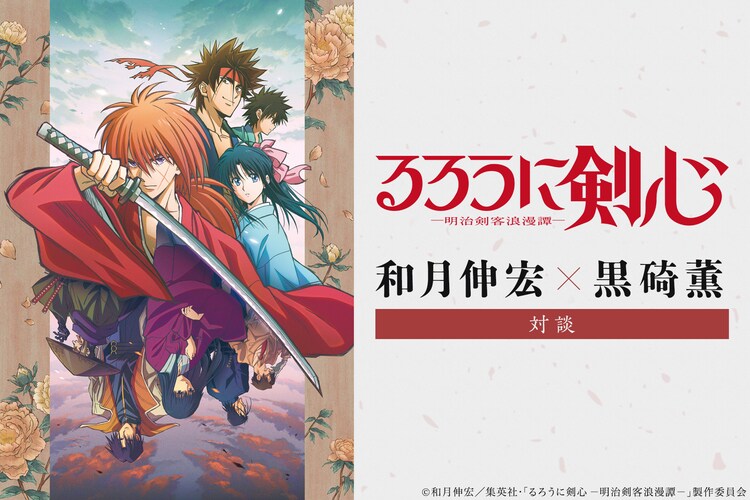 和月伸宏「るろ剣北海道編やるぞ！アニメ監修して前アニメの失敗覆すぞ！」←こいつ \n_1