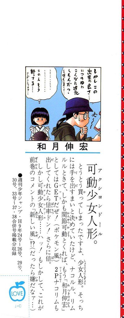和月伸宏「るろ剣北海道編やるぞ！アニメ監修して前アニメの失敗覆すぞ！」←こいつ \n_1
