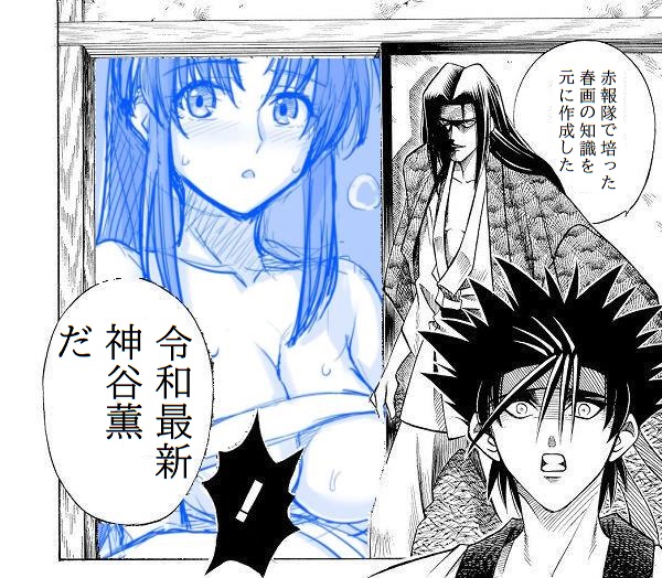 和月伸宏「るろ剣北海道編やるぞ！アニメ監修して前アニメの失敗覆すぞ！」←こいつ \n_1