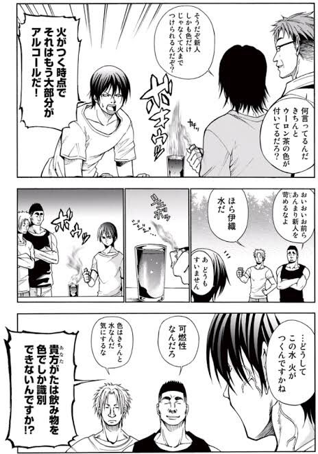 【朗報】ぐらんぶるとかいう漫画、めちゃくちゃ面白いのに語られない \n_1