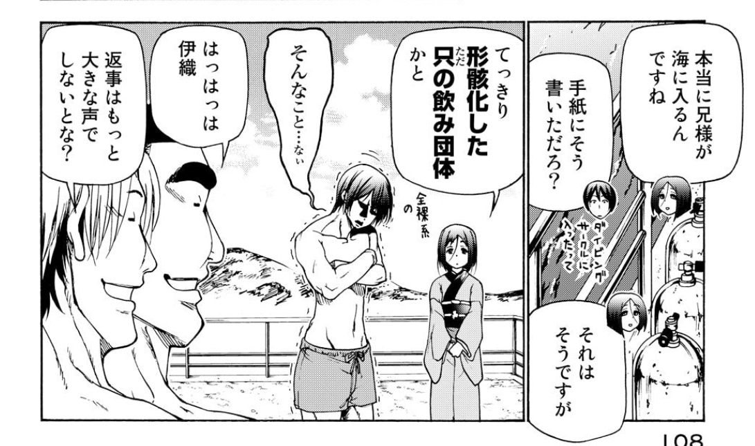 【朗報】ぐらんぶるとかいう漫画、めちゃくちゃ面白いのに語られない \n_1