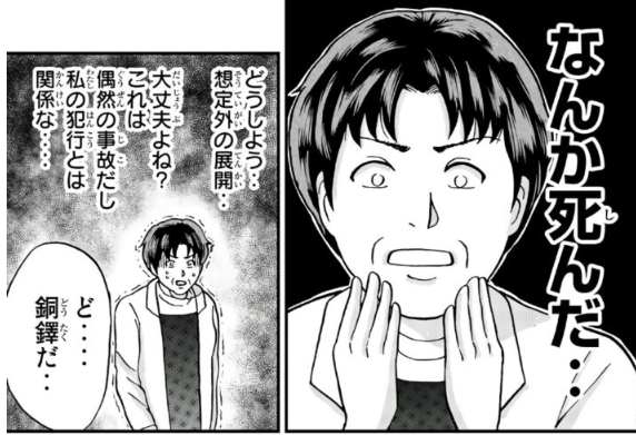 【急募】金田一少年で純粋に一番面白かった話  [511633375]\n_1