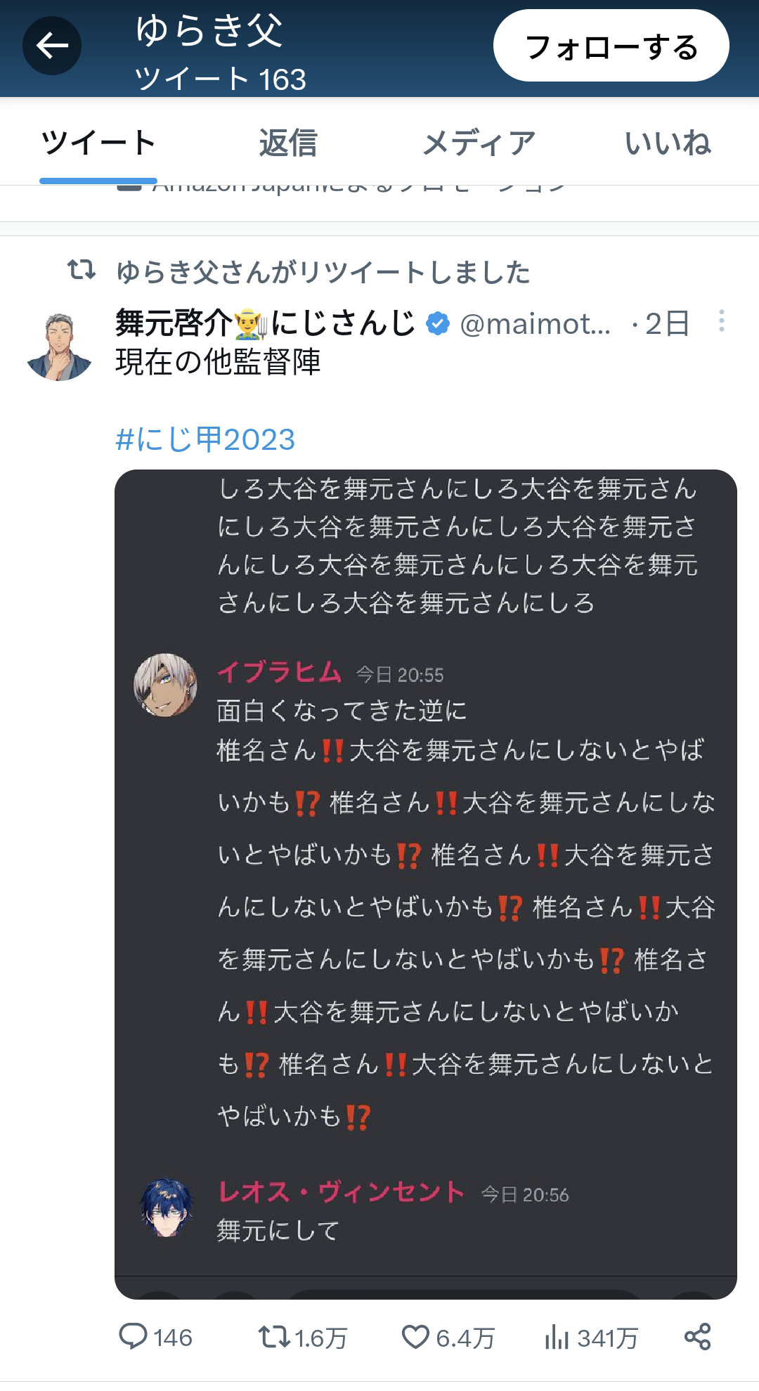 【悲報】V豚さん、コラボ相手の店に迷惑を掛けてしまい店員の苦情が入ってしまうw w w w w w \n_1