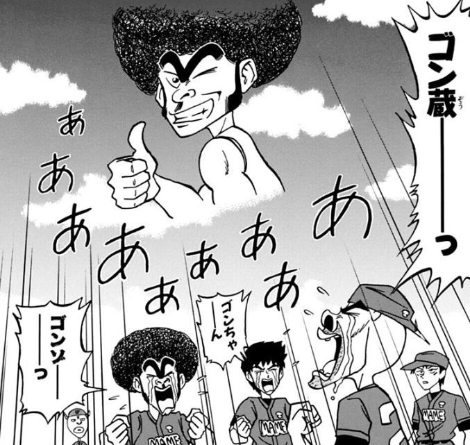 【悲報】トリコとかいう漫画、レジェンド風だけど発行部数割とショボいwxwxw \n_1