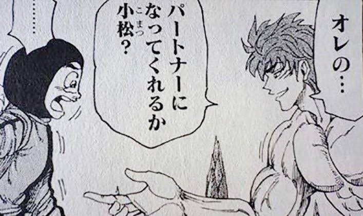 【悲報】トリコとかいう漫画、レジェンド風だけど発行部数割とショボいwxwxw \n_1