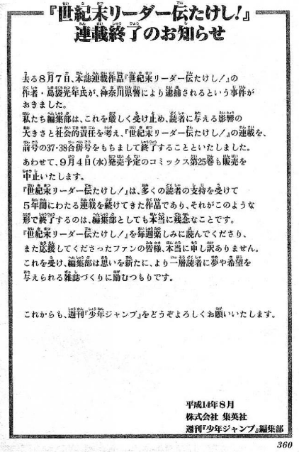【悲報】トリコとかいう漫画、レジェンド風だけど発行部数割とショボいwxwxw \n_1