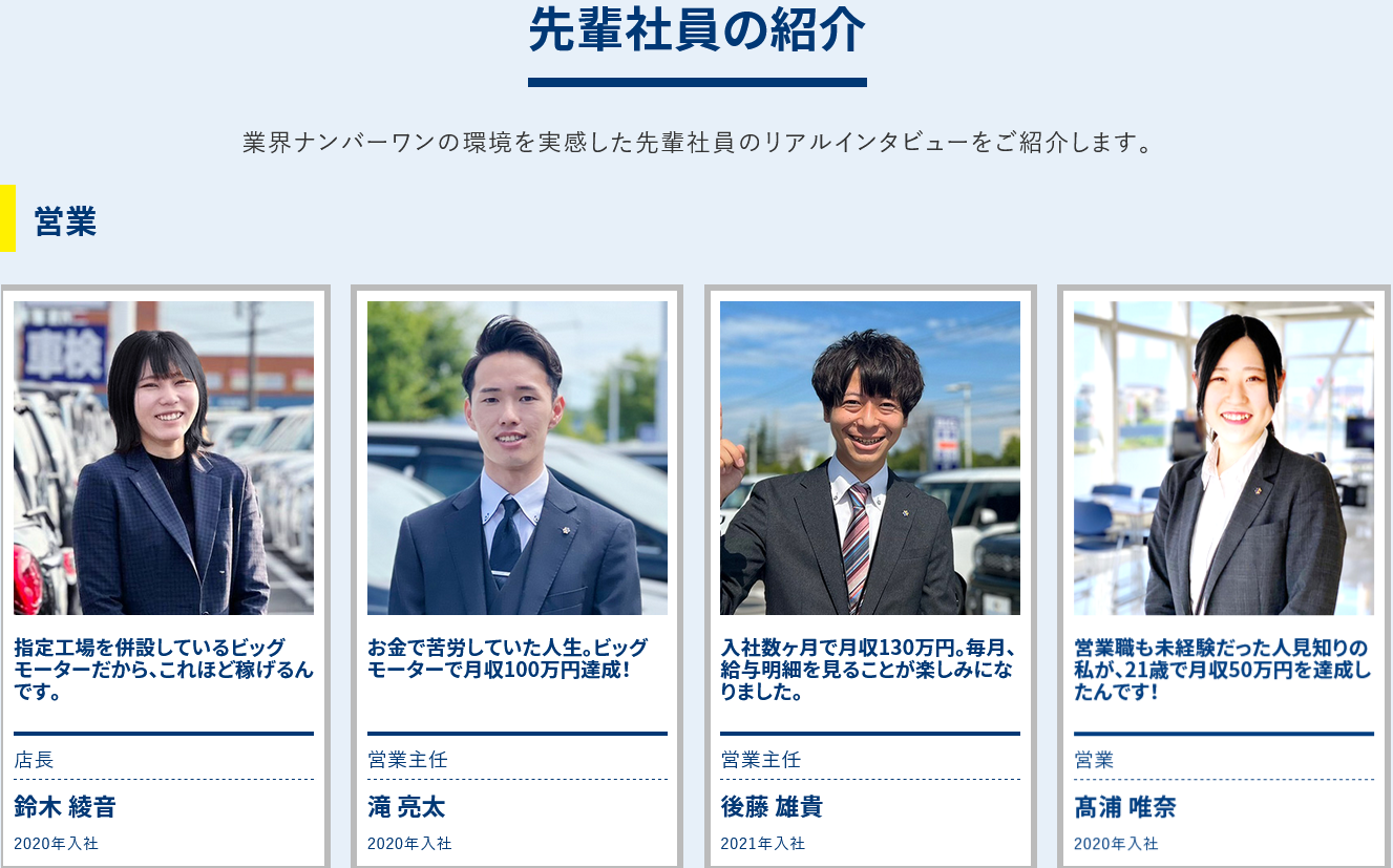 【悲報】ビッグモーターさん、完全に国賊扱いとなってしまう  [259754965]\n_1