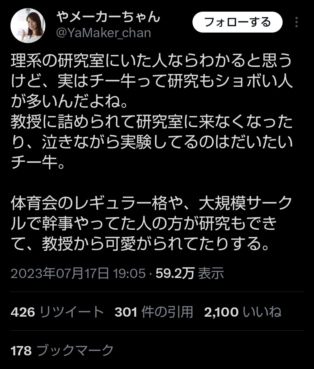 【悲報】チー牛の定義、ついに容姿の揶揄を超えて人格批判へ…… \n_1