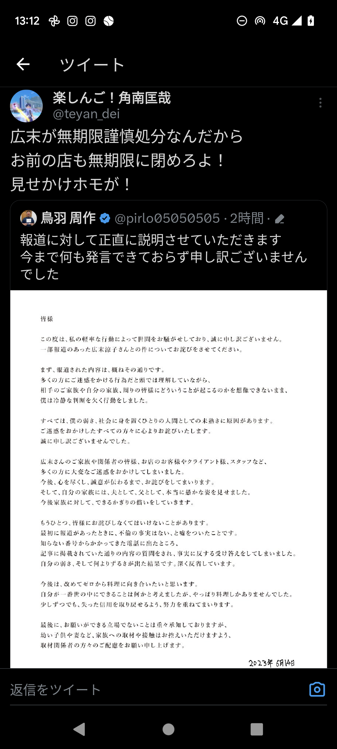 【朗報】楽しんごさん、よくよく考えると精神的にも肉体的にも強すぎて再評価されてしまうww \n_1