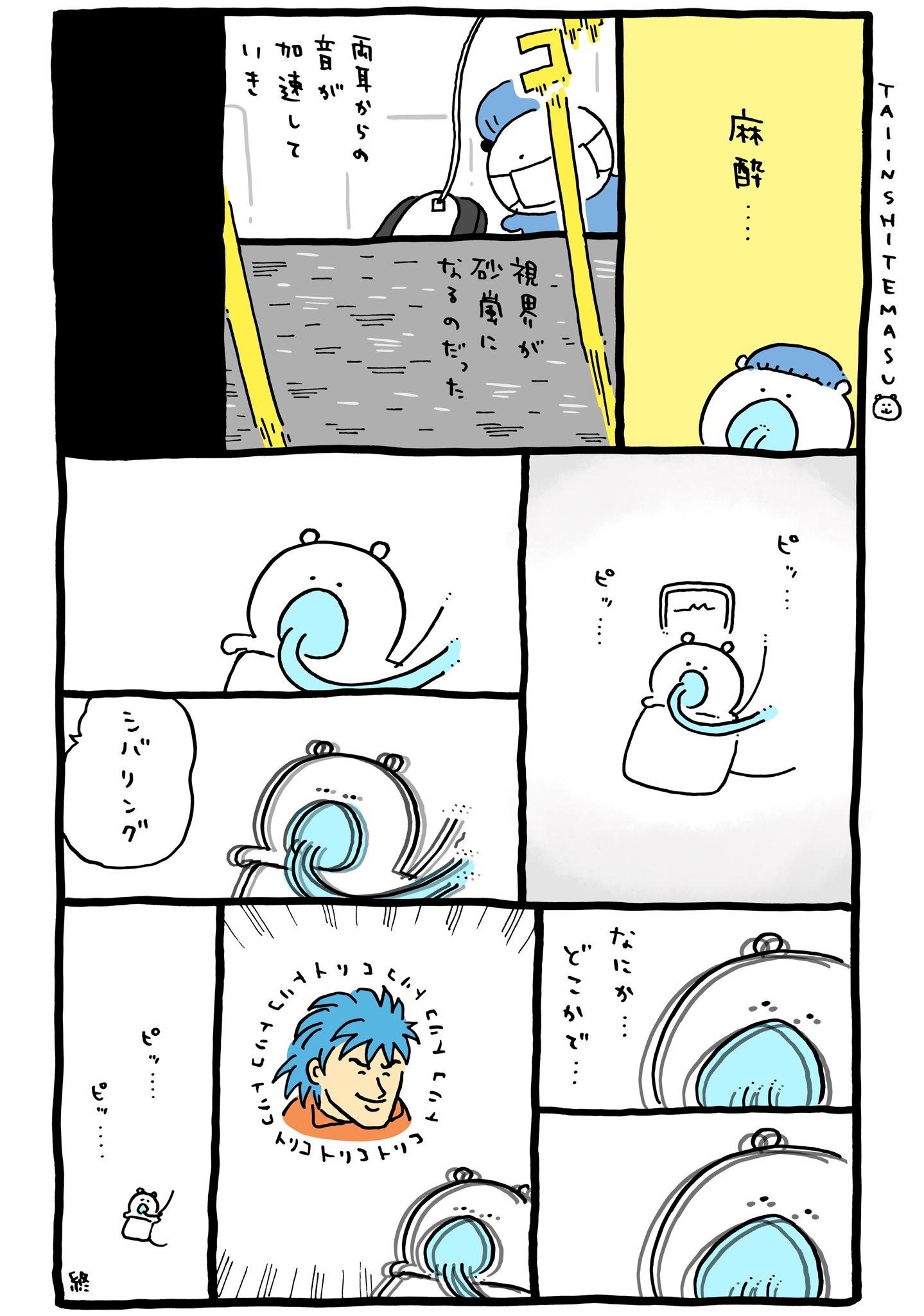 【郎報】トリコさん、史上最高の神クソ漫画に成り果てる ★2 \n_1