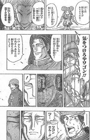 【郎報】トリコさん、史上最高の神クソ漫画に成り果てる ★2 \n_1