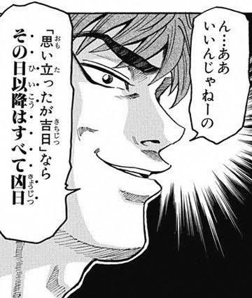 【郎報】トリコさん、史上最高の神クソ漫画に成り果てる ★2 \n_1