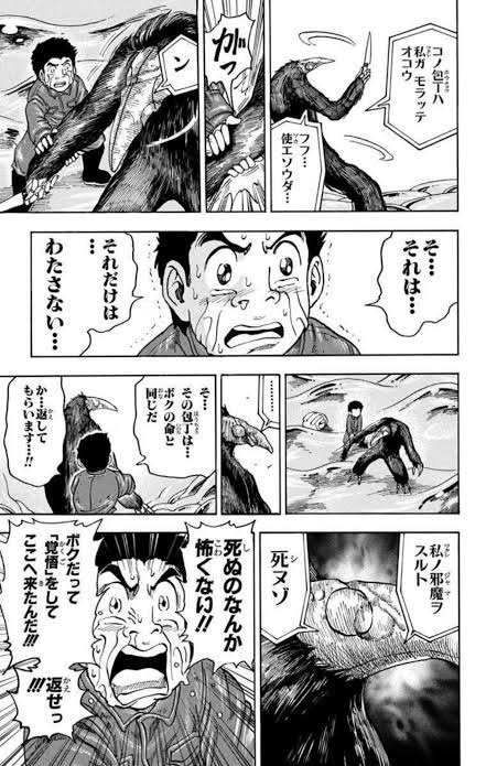 【郎報】トリコさん、史上最高の神クソ漫画に成り果てる ★2 \n_1