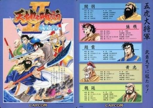【悲報】三国志、人気の割に名言が一つもない \n_1