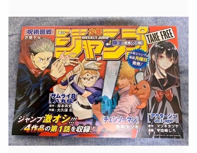 【朗報】連載当時の『サムライ8』とかいう漫画、売れる匂いプンプンだった模様 \n_1